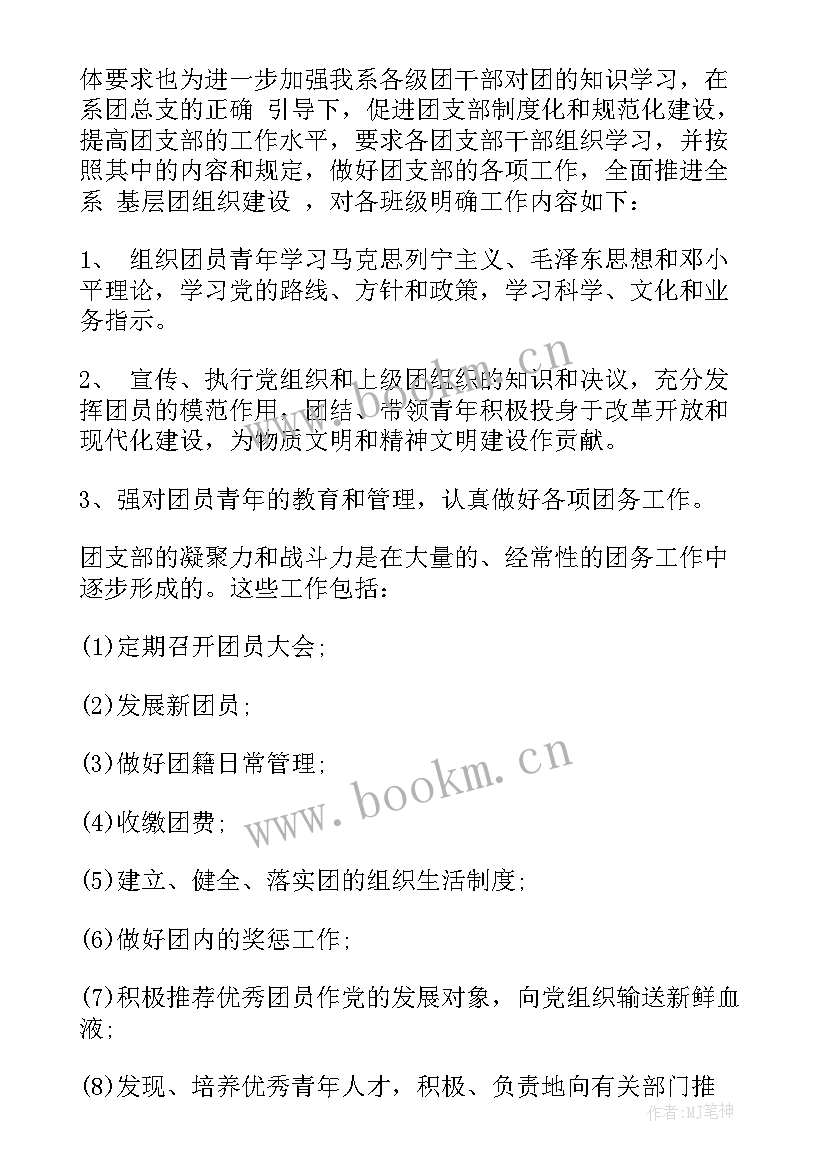 2023年基层村党员干部培训计划方案(模板5篇)