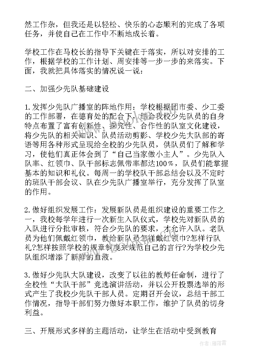 最新辅导员述职报告标题(优质10篇)