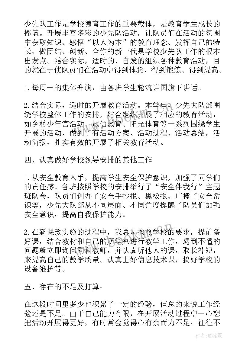 最新辅导员述职报告标题(优质10篇)