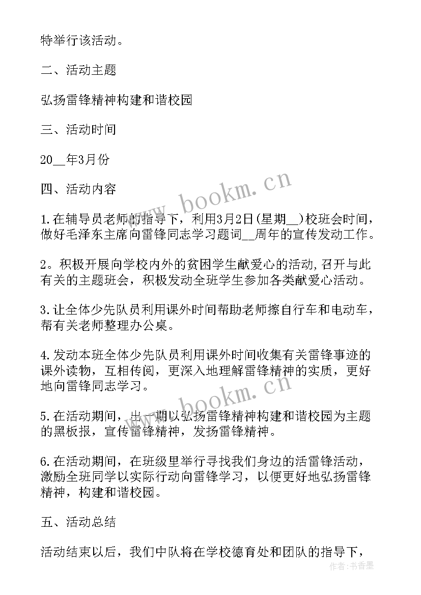 幼儿园十周年庆典活动方案 十周年庆活动方案(优质6篇)