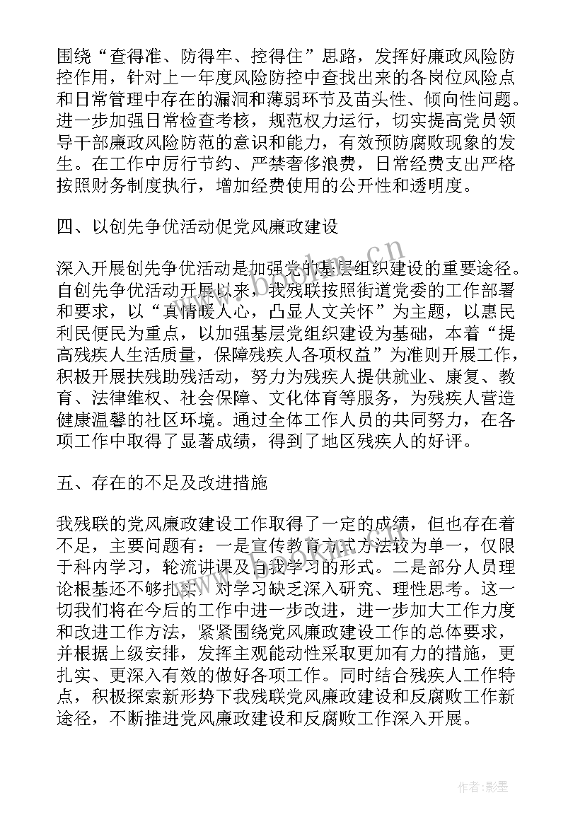 2023年残联财务工作 残联财务心得体会(精选5篇)