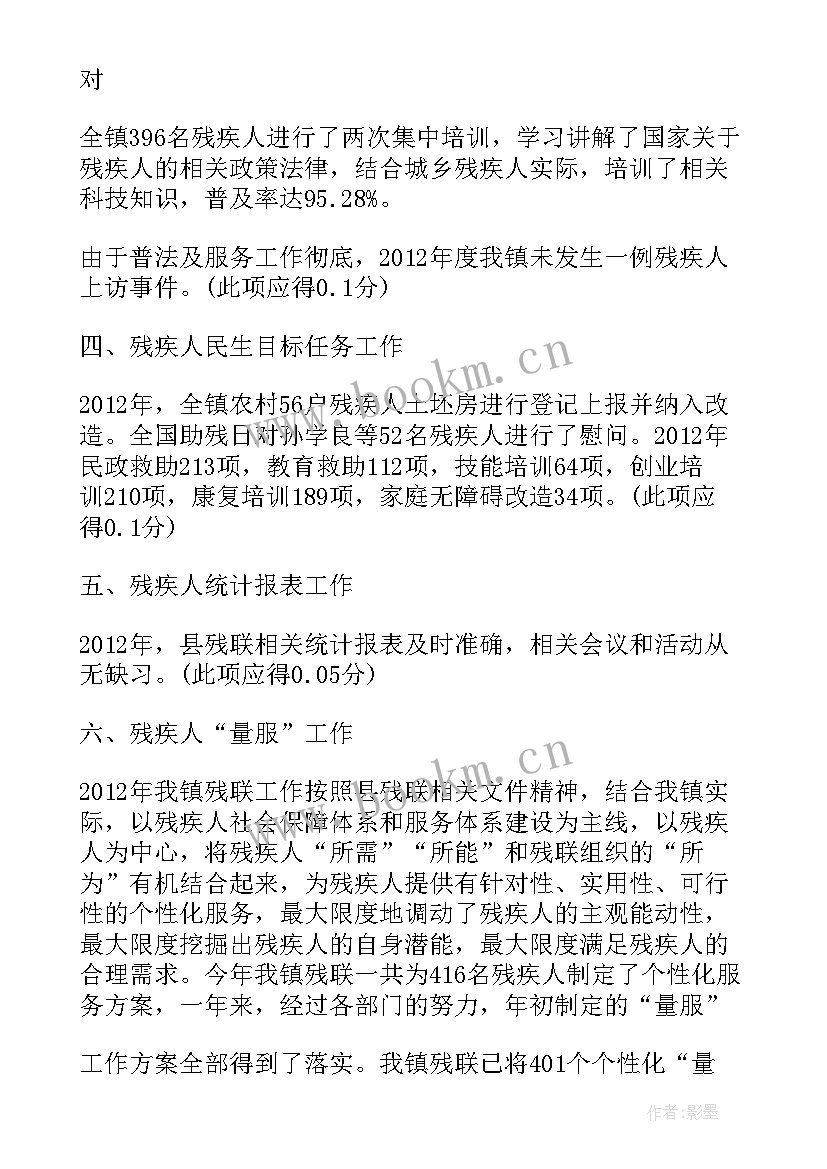 2023年残联财务工作 残联财务心得体会(精选5篇)