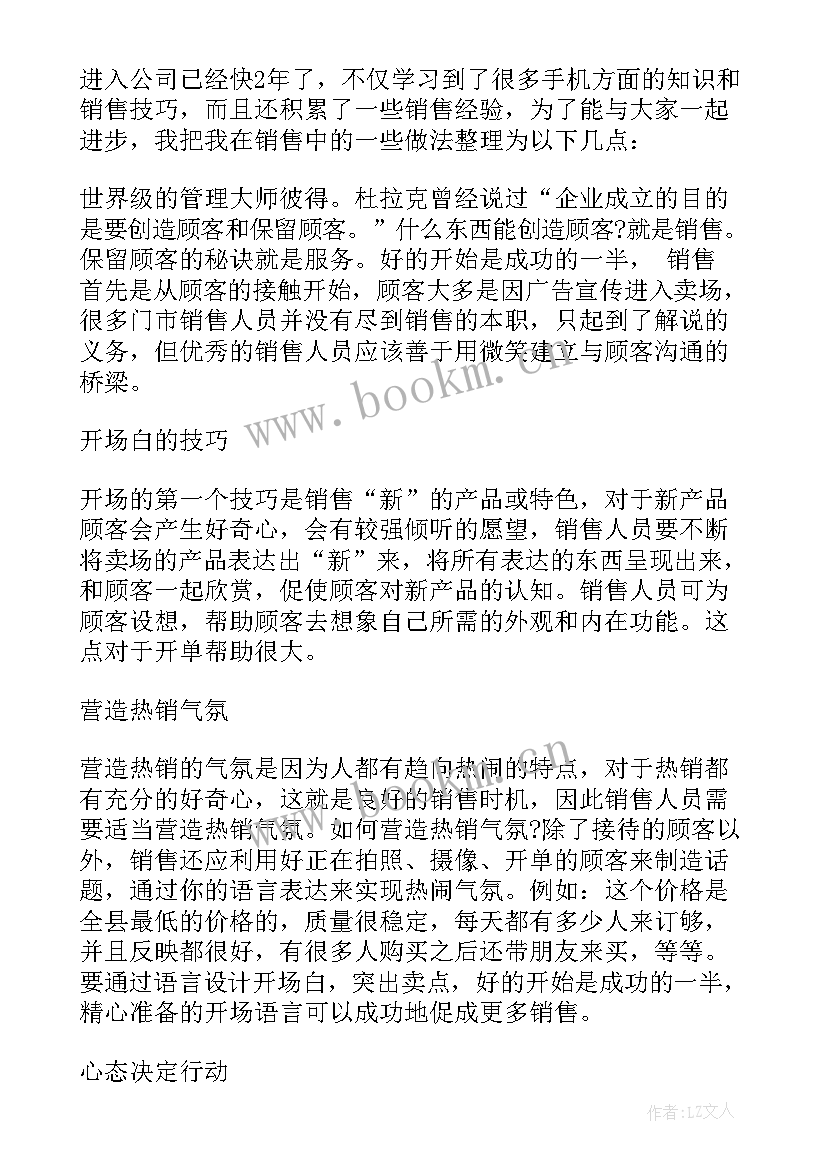 最新家装业务培训心得(实用7篇)