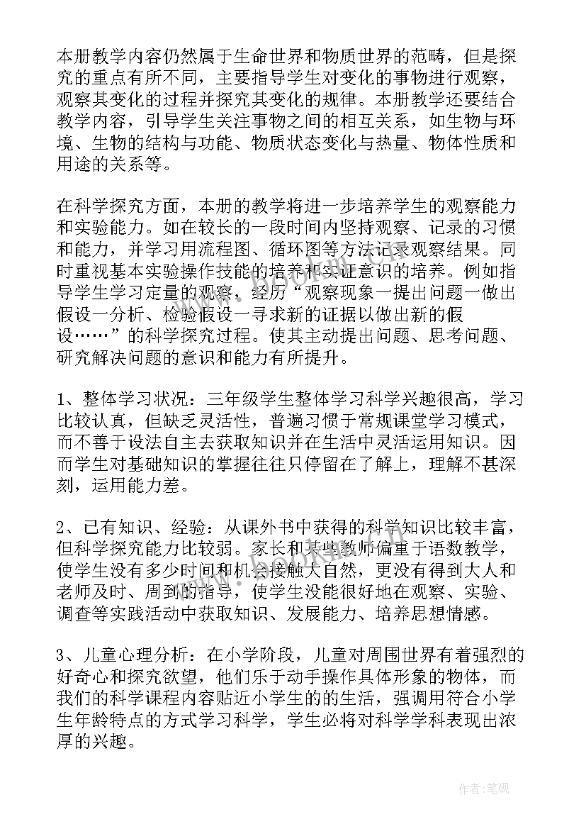 三年级安全教学计划及进度表 三年级安全教学计划(实用9篇)