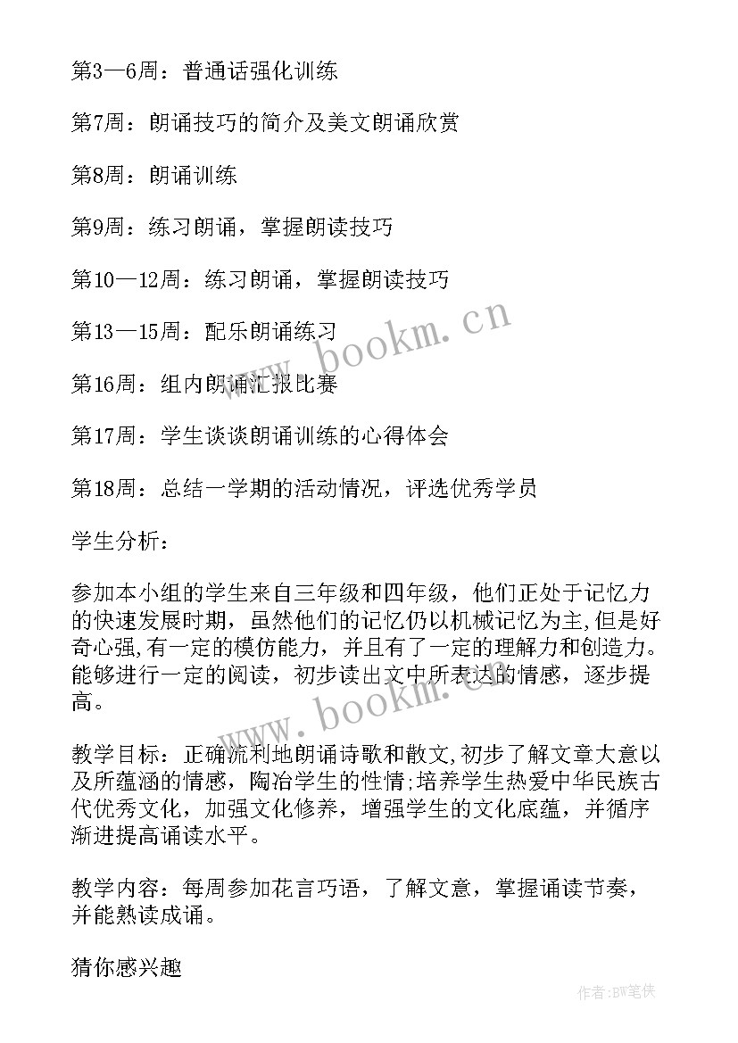 最新烧烤店微信群活动方案(精选5篇)