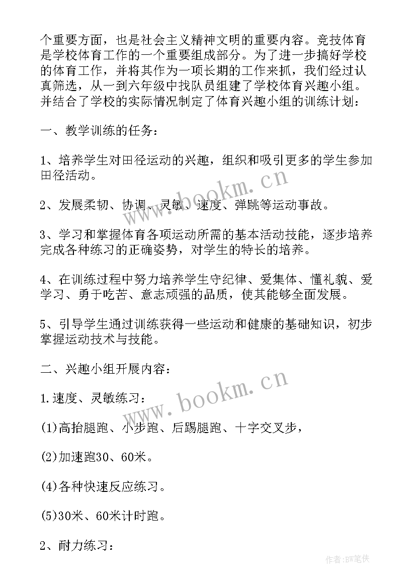 最新烧烤店微信群活动方案(精选5篇)