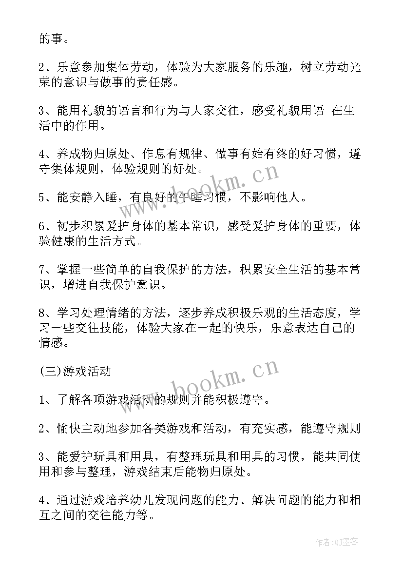 大班教学计划表内容(优秀5篇)