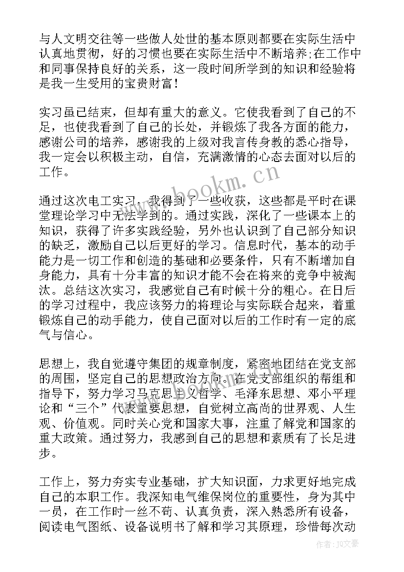 新员工试用期工作总结 员工试用期工作总结及自我评价(大全5篇)