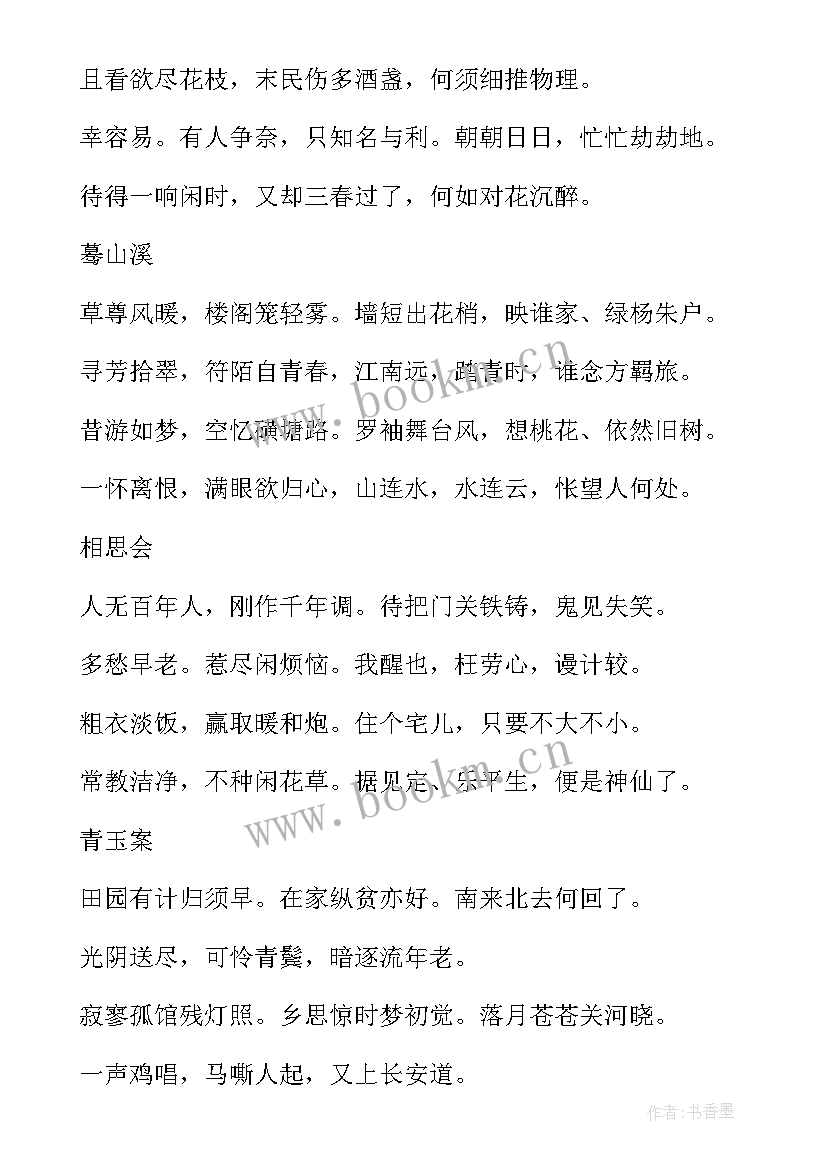 最新曹操传线路攻略 曹操之死心得体会(精选5篇)