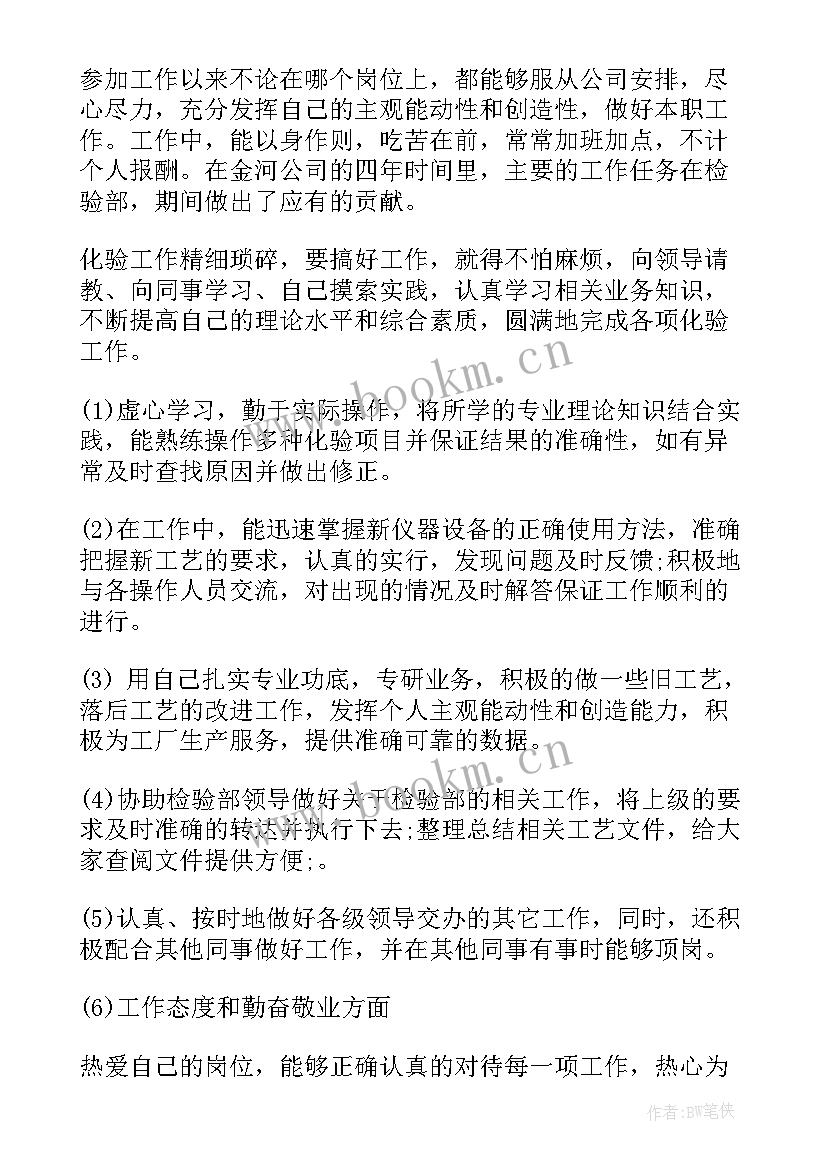 最新在民政工作的个人总结 思想政治学习方面个人总结(优质5篇)