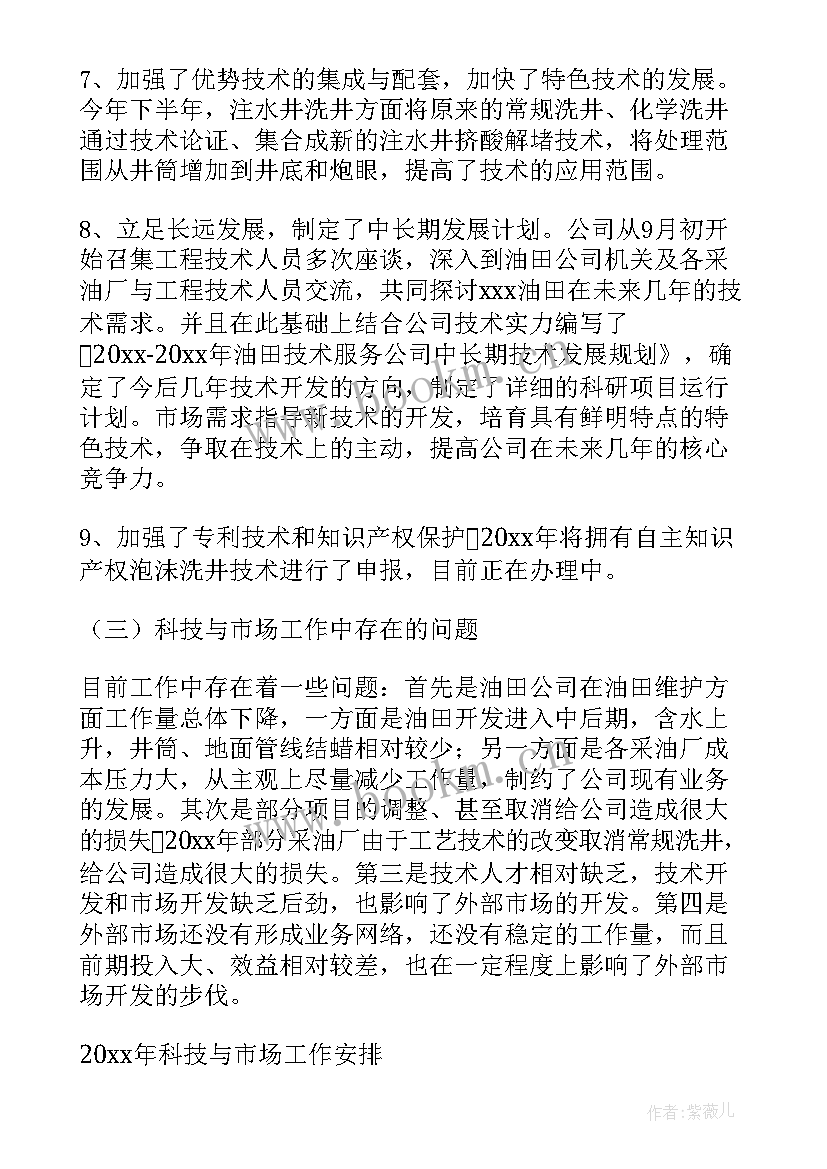 最新村级计划生育工作汇报(通用5篇)