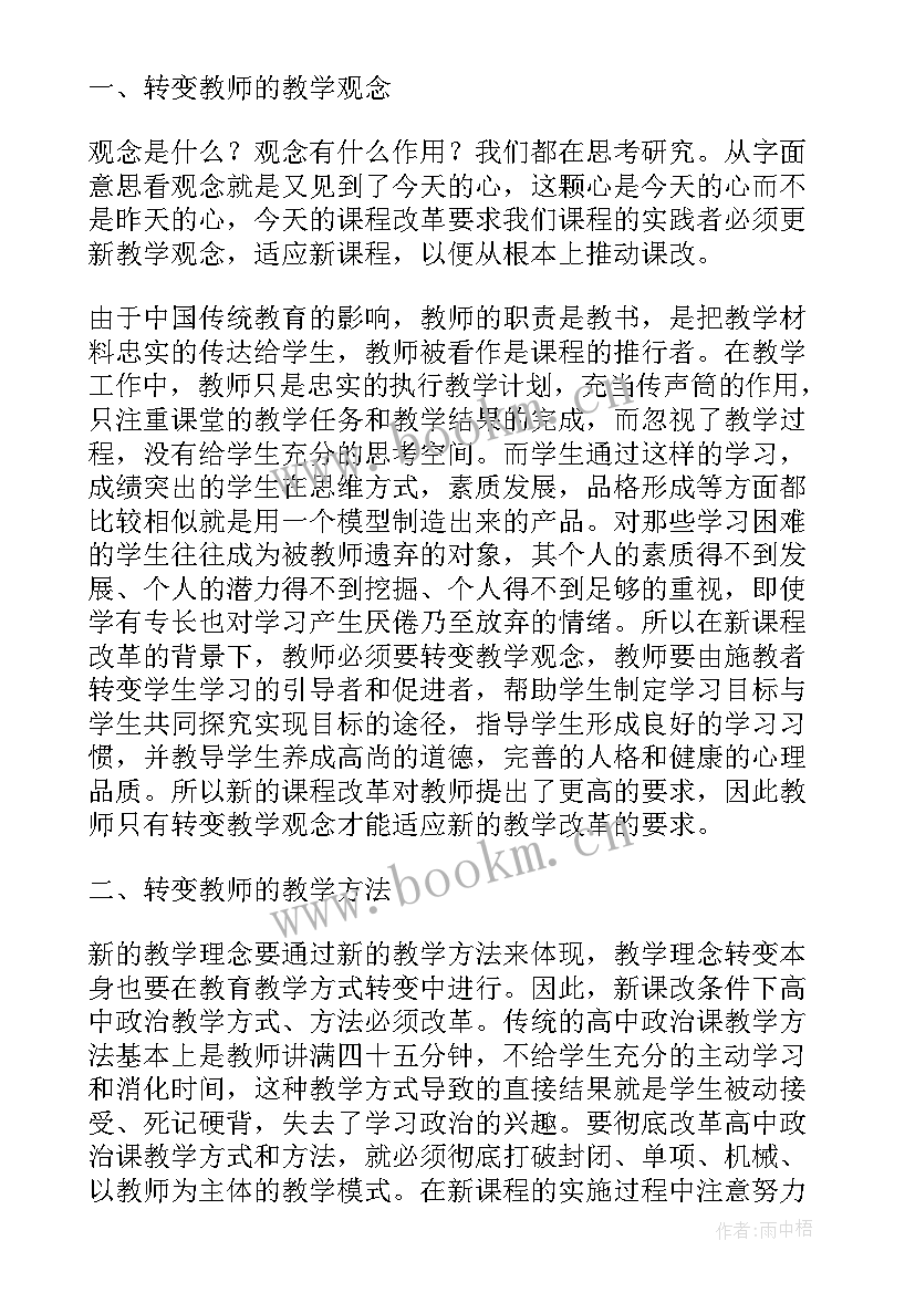 最新发试卷的教学反思(模板10篇)