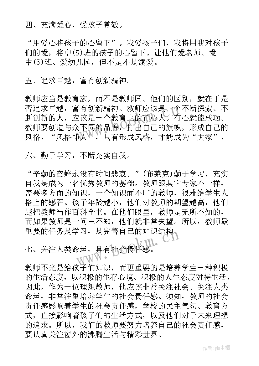 幼儿园新班个人工作计划 幼儿园个人工作计划(汇总10篇)