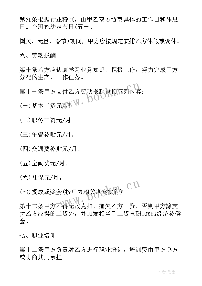 2023年光伏工程劳务承包合同协议书 工程承包劳务合同(汇总7篇)