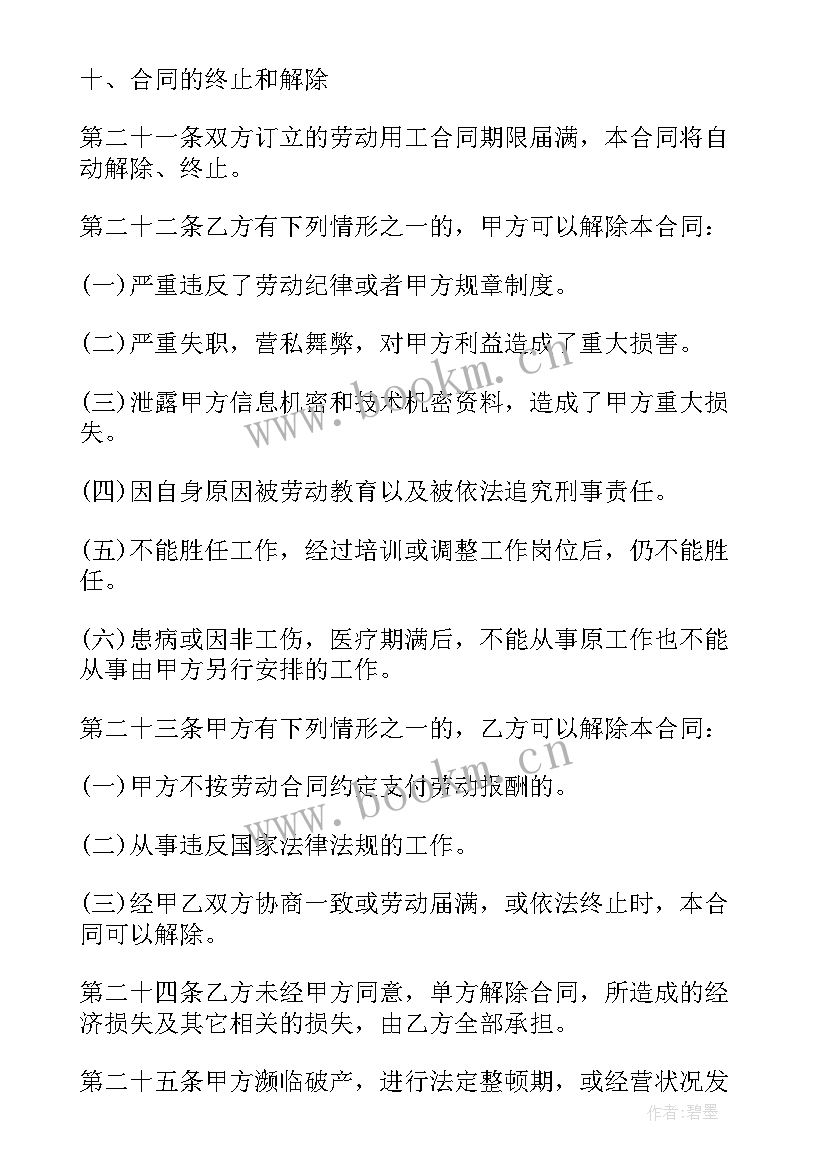 2023年光伏工程劳务承包合同协议书 工程承包劳务合同(汇总7篇)