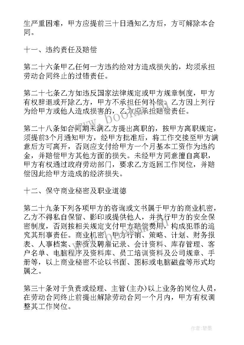 2023年光伏工程劳务承包合同协议书 工程承包劳务合同(汇总7篇)