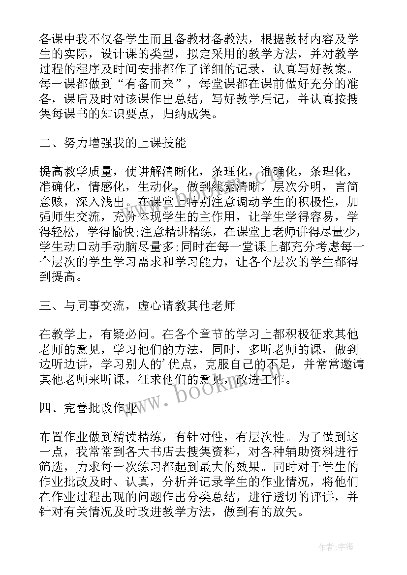 最新美术教师年度考核个人总结 美术教师年度考核总结(模板5篇)