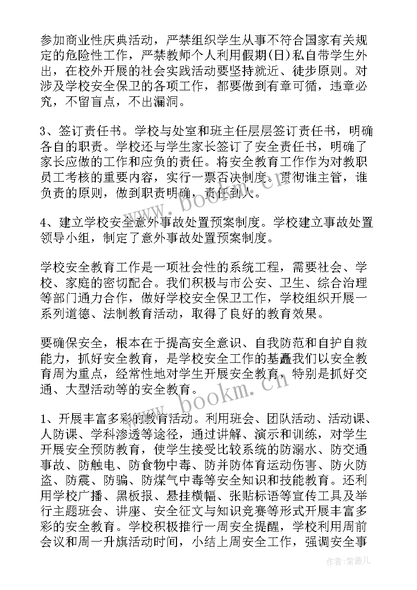 2023年学校保安年终总结个人 学校保安个人工作年终总结(大全5篇)