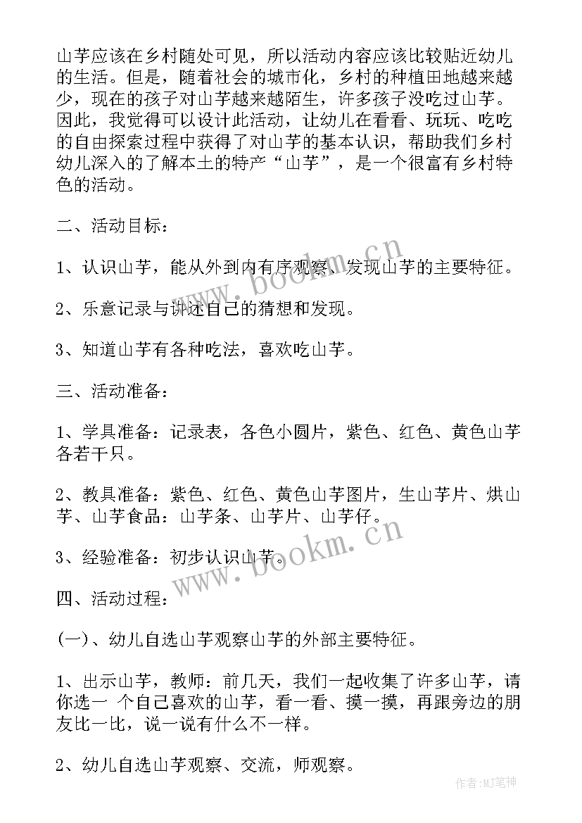 中班科学教案不同的动物(通用6篇)