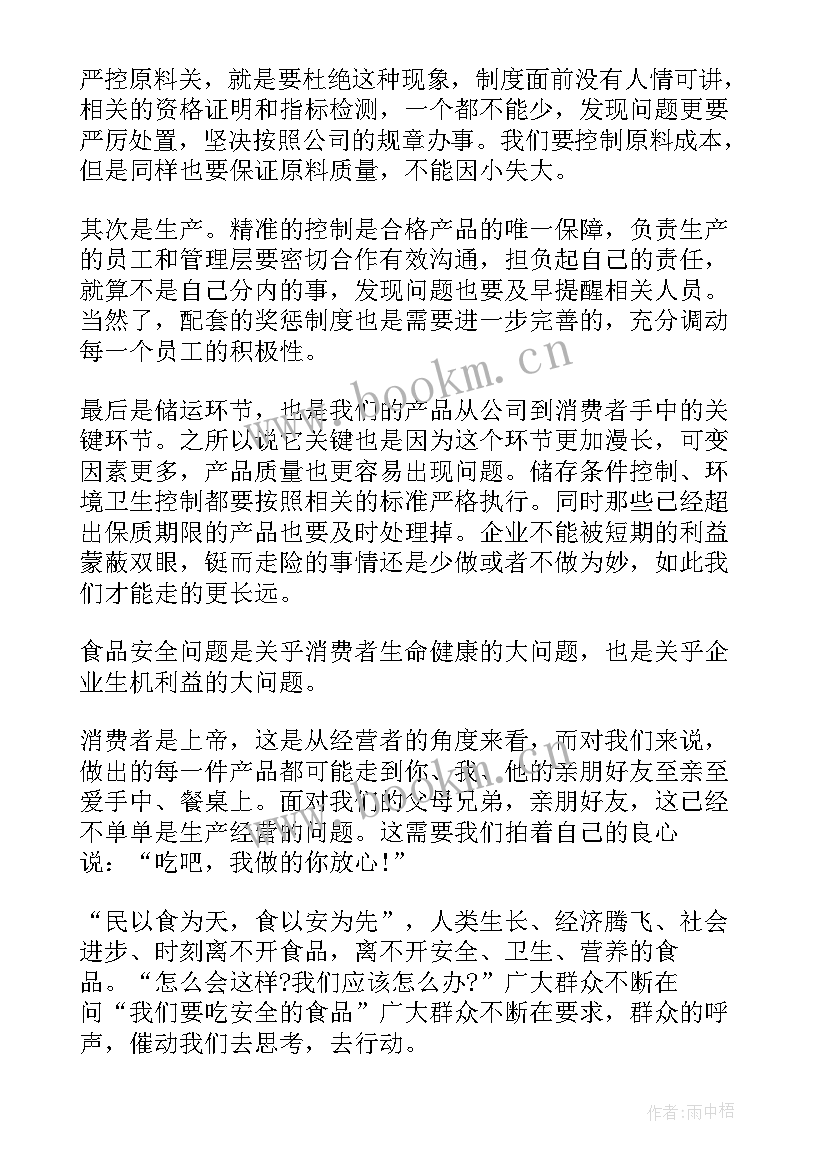 法律演讲稿(通用5篇)