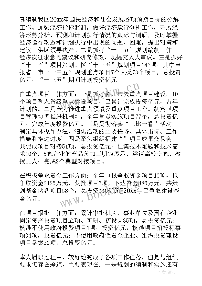 最新升职报告总结 工作总结升职报告(大全5篇)