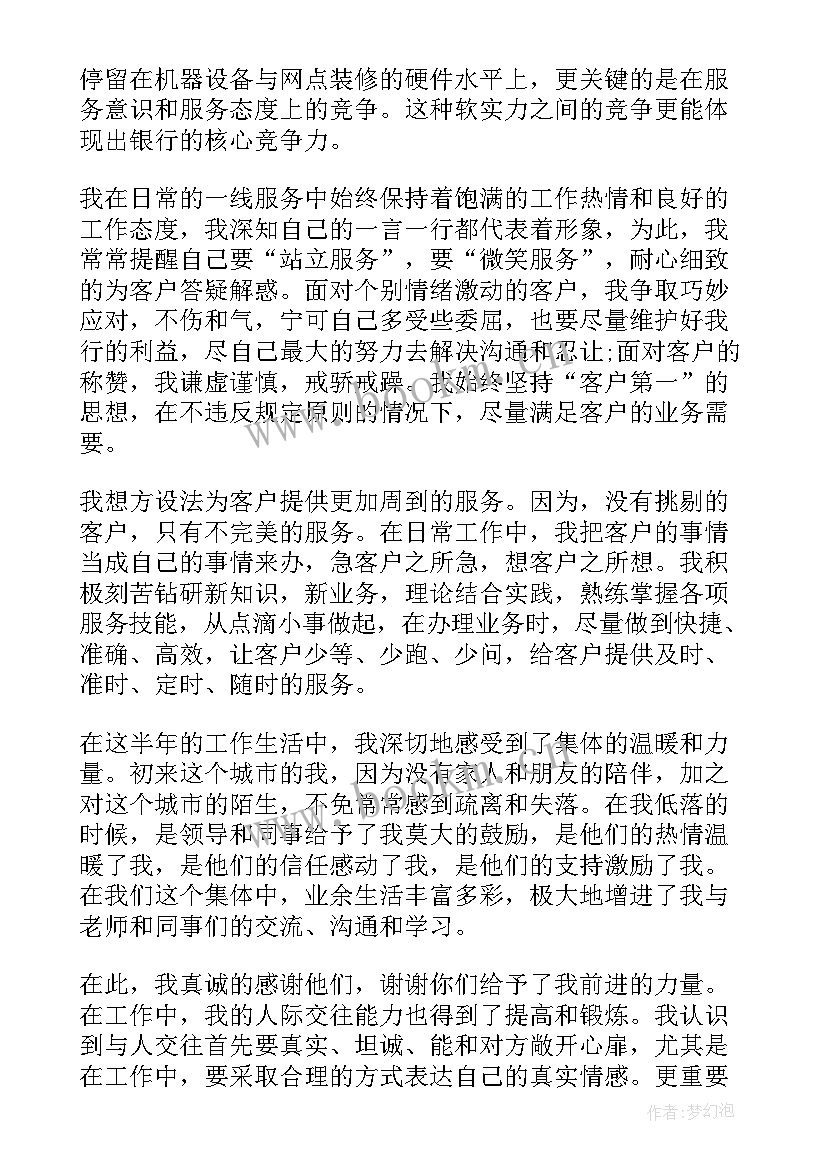 2023年年终工作总结个人 银行个人年终工作总结(优质5篇)