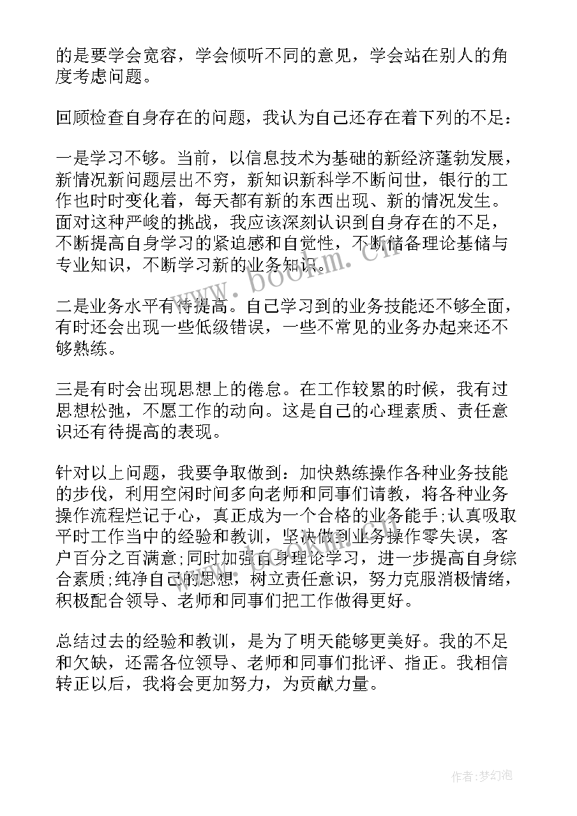 2023年年终工作总结个人 银行个人年终工作总结(优质5篇)