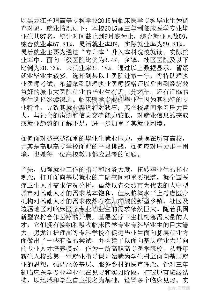 2023年临床医学毕业论文 临床医学毕业论文致谢词(模板5篇)