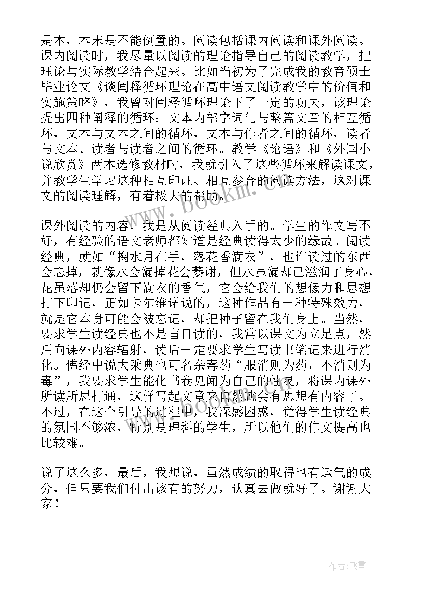 2023年开年工作会议讲话稿(模板7篇)