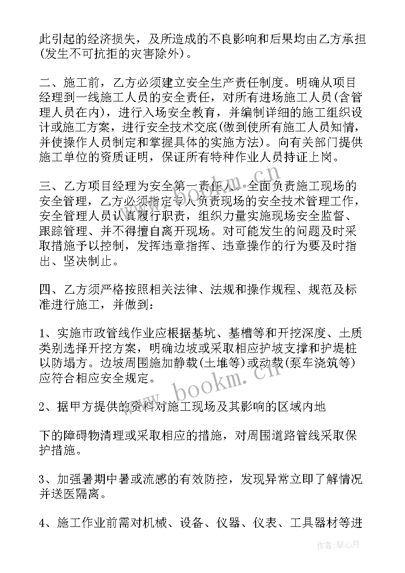 施工安全问题责任承诺书 施工安全承诺责任书(优秀10篇)