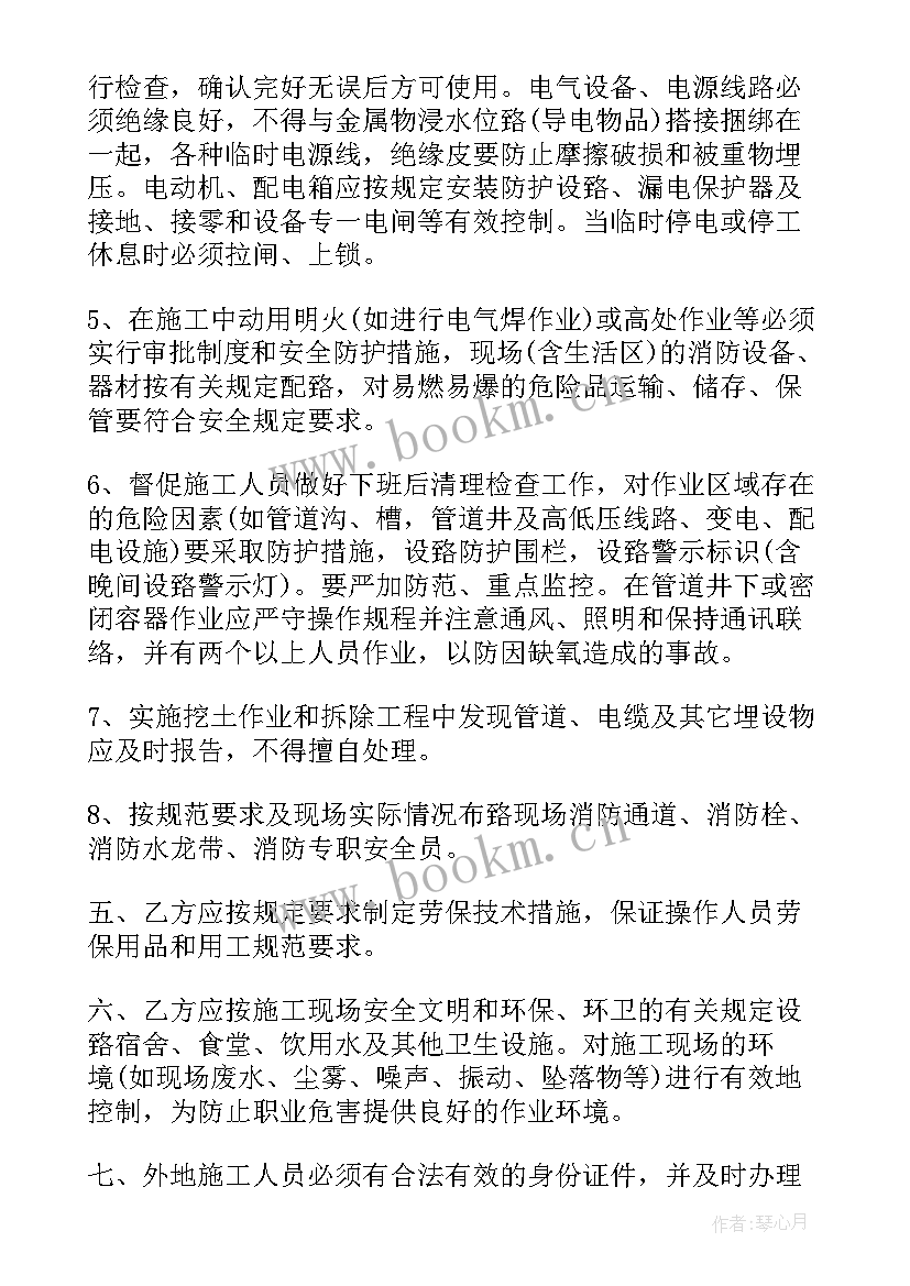 施工安全问题责任承诺书 施工安全承诺责任书(优秀10篇)