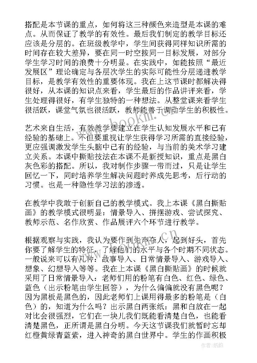 2023年哆来咪小学美术教学反思(实用10篇)