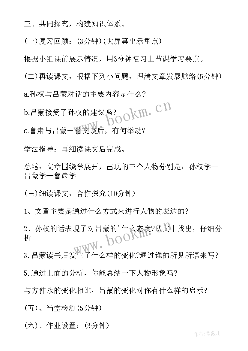 最新劝学说课教案(大全8篇)