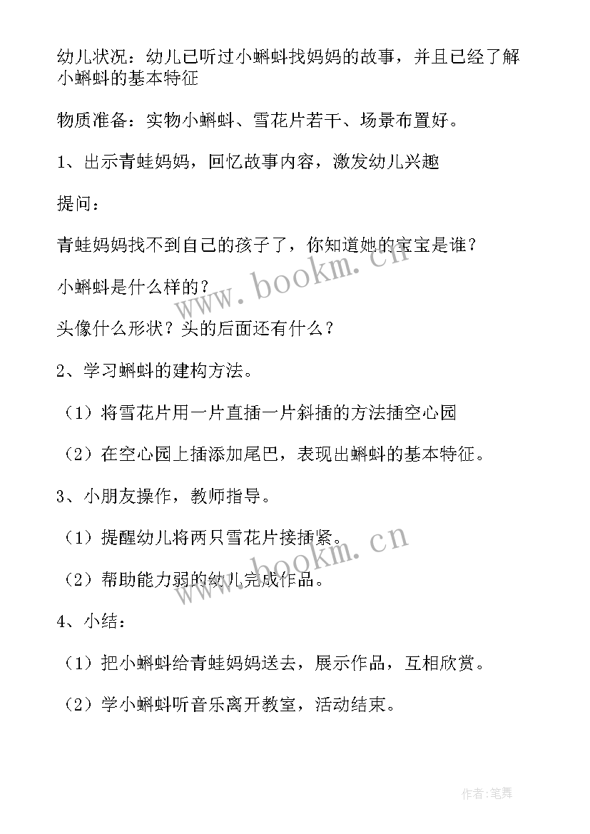 夏天建构区域活动教案中班(汇总5篇)