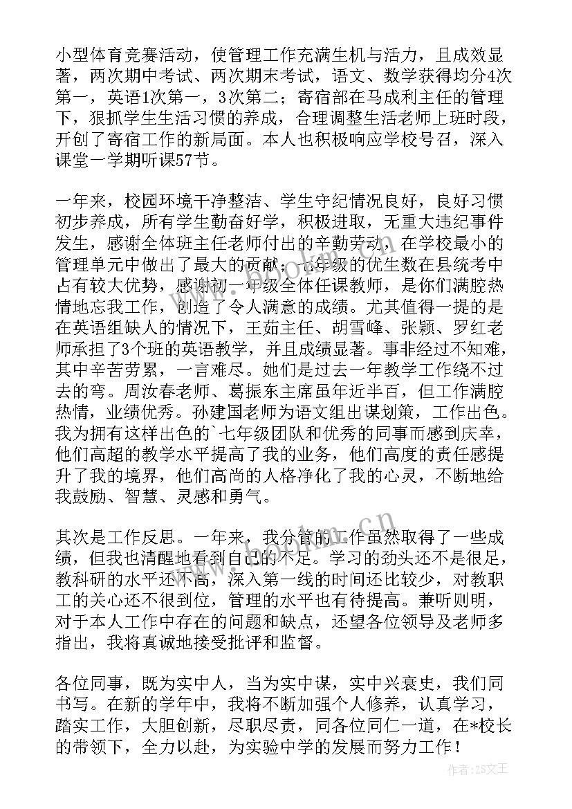 2023年德育副校长先进个人先进事迹材料(优秀8篇)