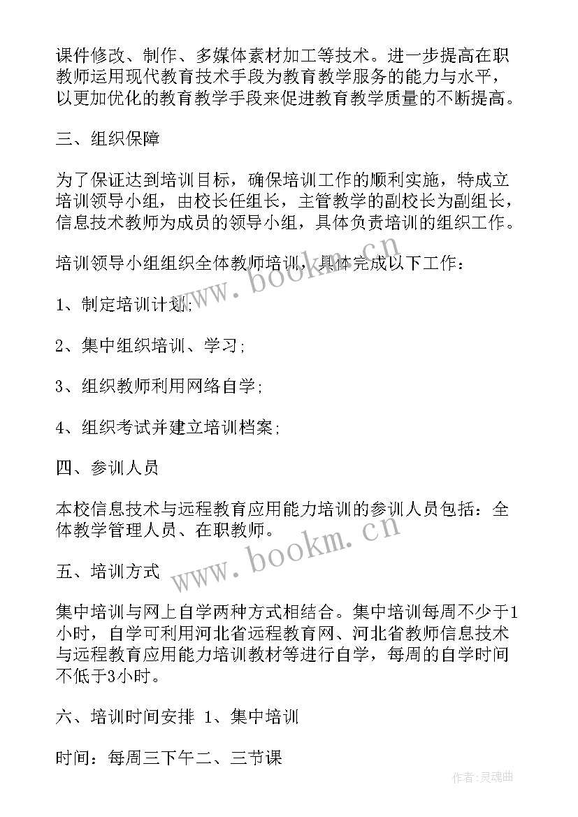 最新小学心理健康教育教学计划(优秀5篇)