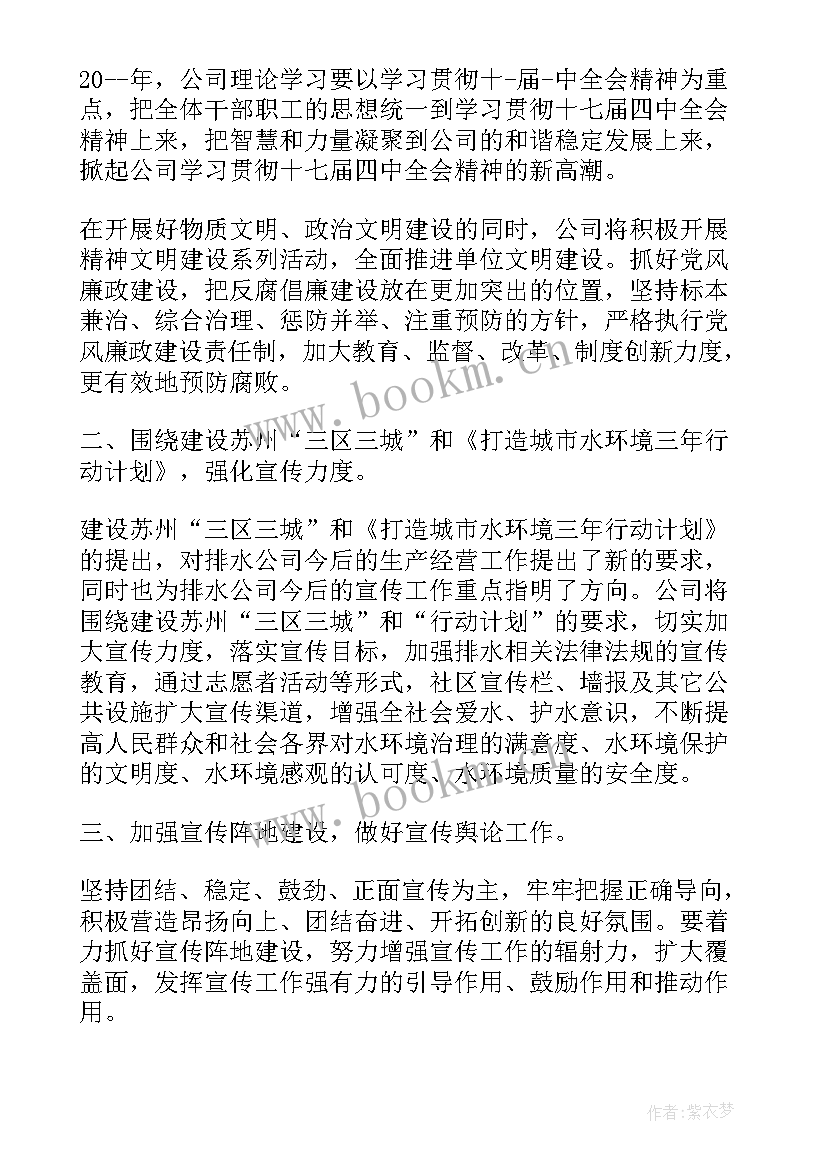 2023年企业评选活动宣传方案(优质5篇)