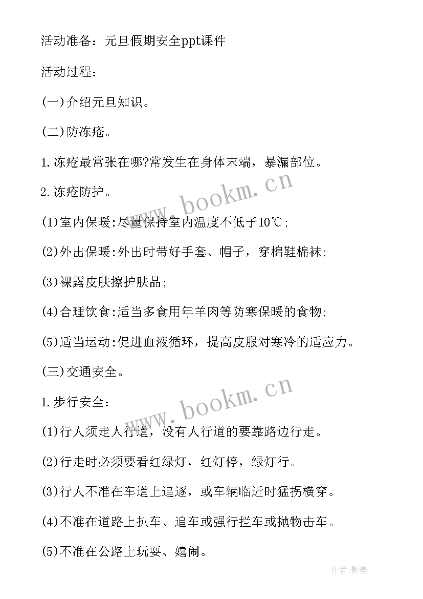 2023年幼儿园庆六一美食节活动方案 幼儿园美食节活动方案(模板5篇)