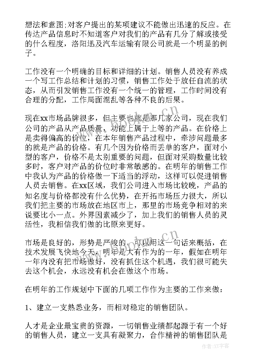 2023年质检年度工作计划 度工作总结及明年工作计划(通用10篇)