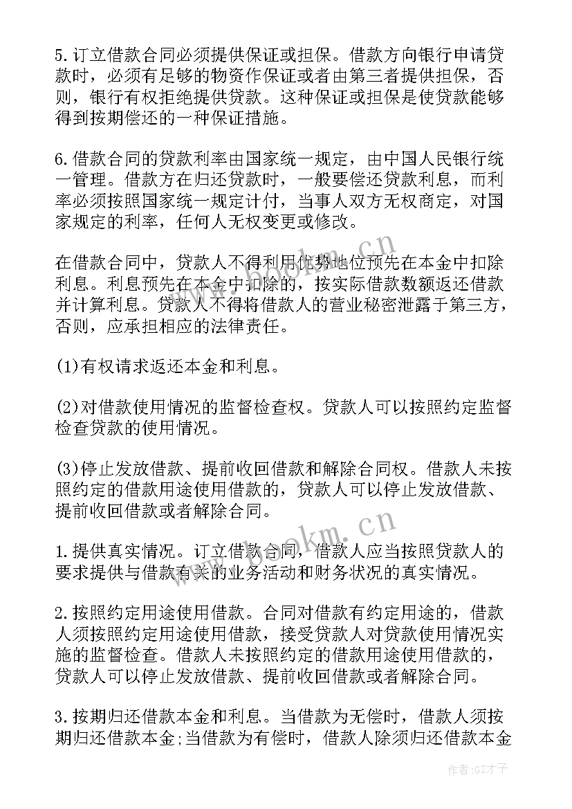 最新借款公司借个人的钱 个人公司借款合同(实用9篇)