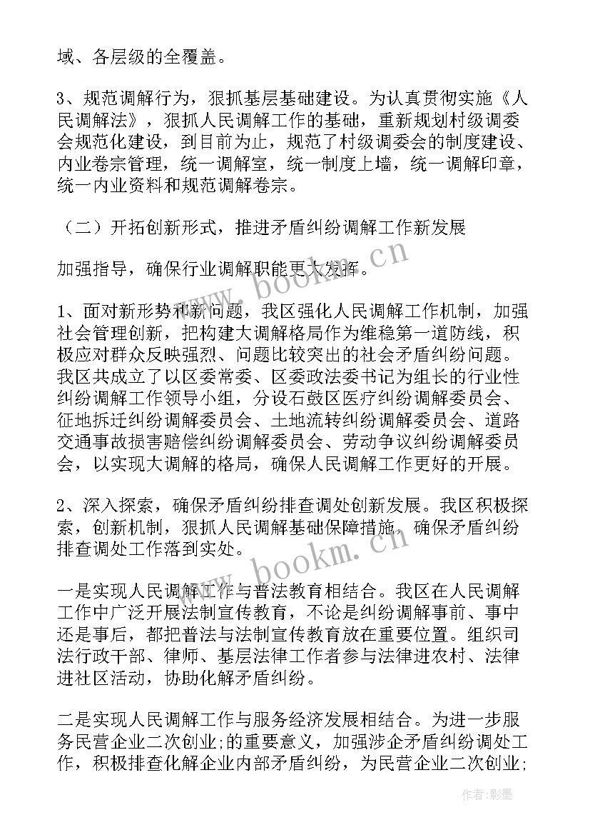 2023年涉疫矛盾纠纷排查化解工作方案 冬季矛盾纠纷排查化解工作简报(汇总6篇)