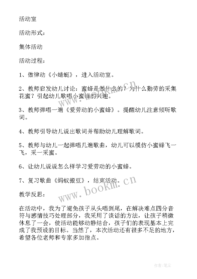 劳动课课一等奖教学设计(通用5篇)