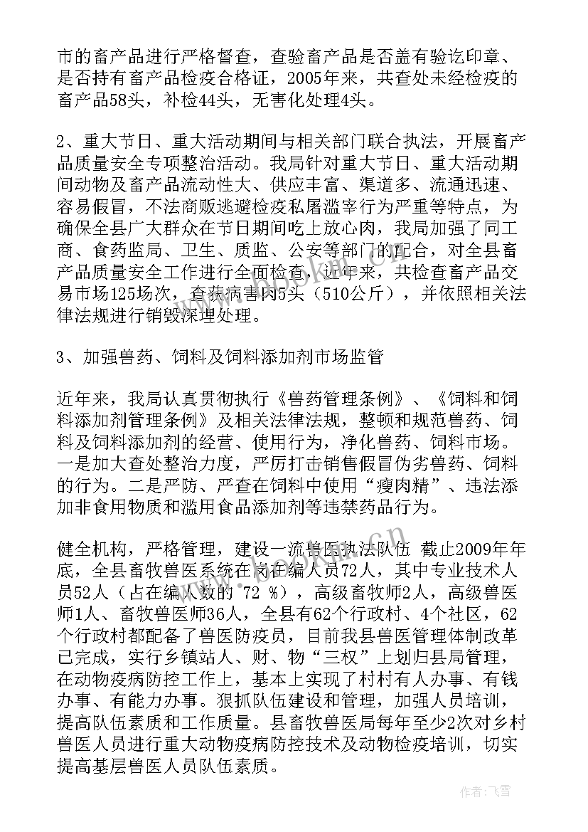 最新安全总结讲话 质量与安全发言总结(精选5篇)