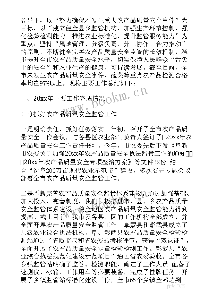 最新安全总结讲话 质量与安全发言总结(精选5篇)