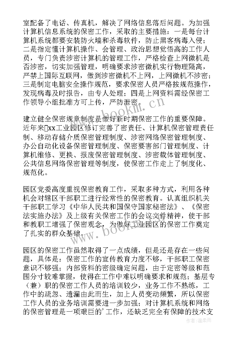 2023年扶贫办年度考核自查报告 工业园区年度考核自查报告(实用5篇)