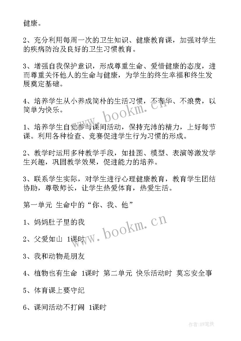 二年级文体教育工作计划 二年级安全教育工作计划(大全5篇)