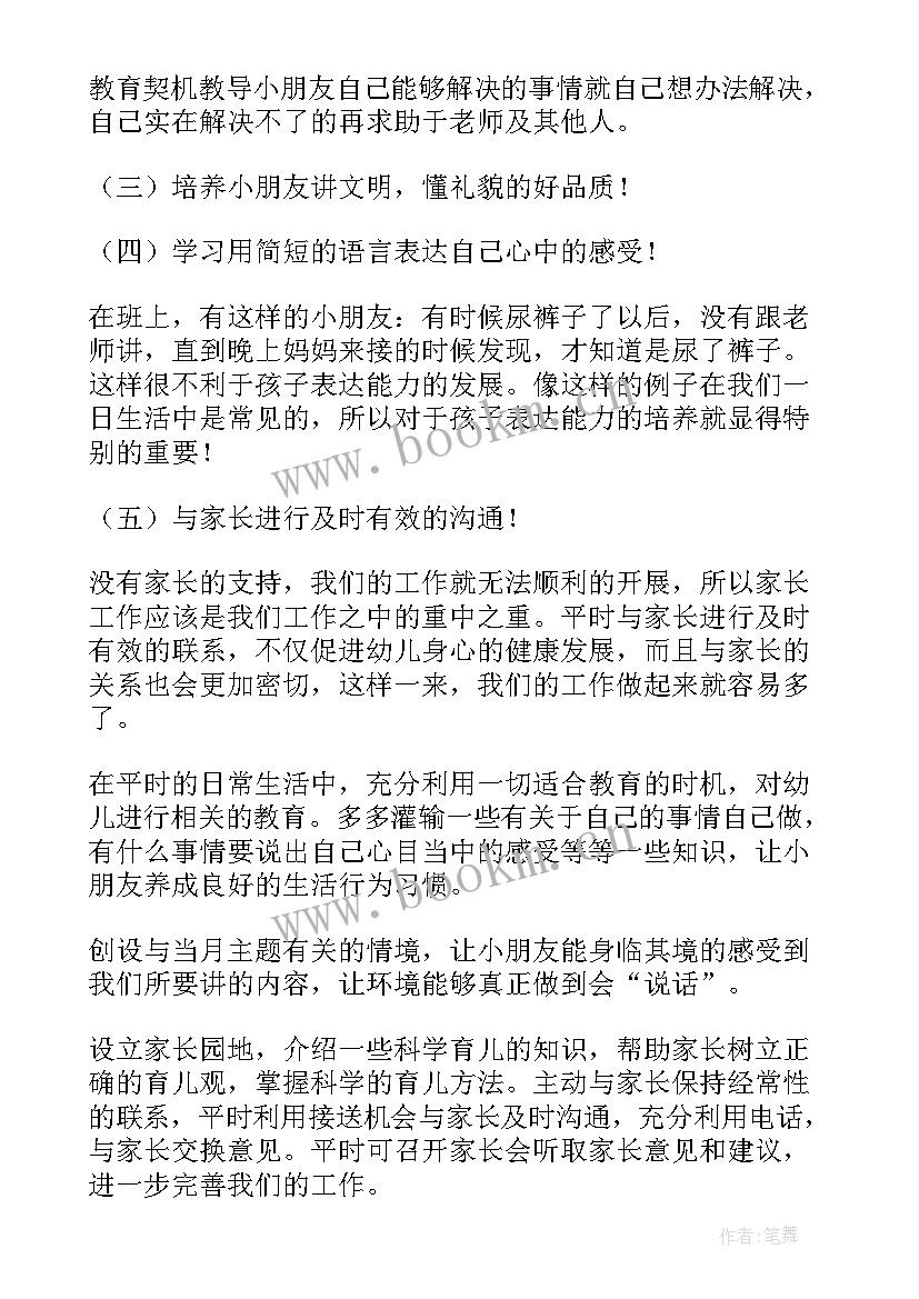 最新一年级教学总计划 小学二年级教学计划(优质6篇)