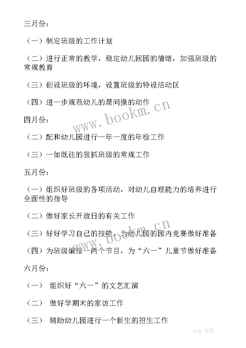 最新一年级教学总计划 小学二年级教学计划(优质6篇)