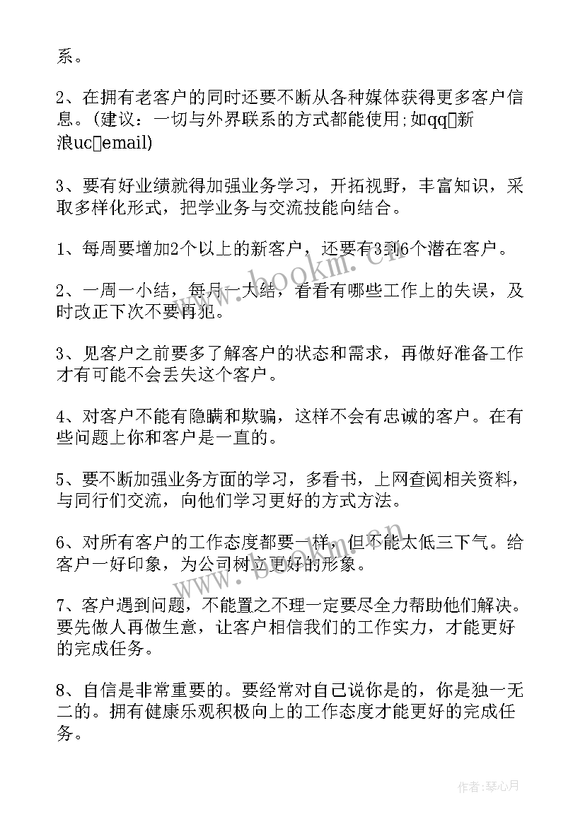 2023年药品销售的年度总结 药品销售年度工作总结(优秀10篇)