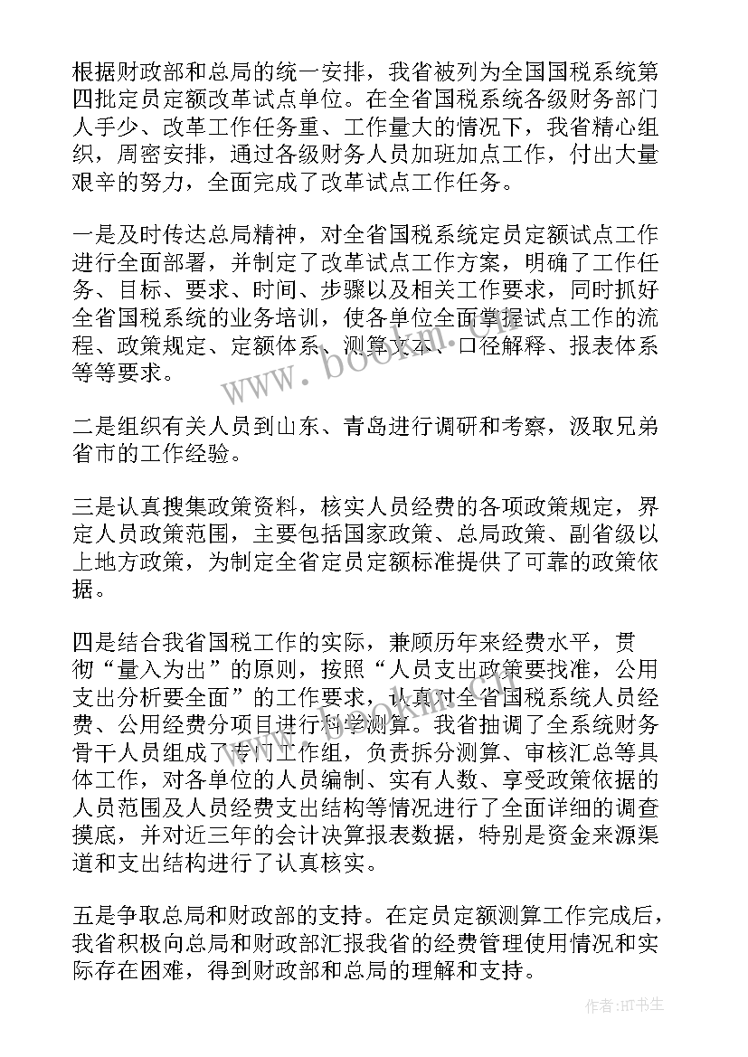 2023年行政工作总结和计划(模板6篇)